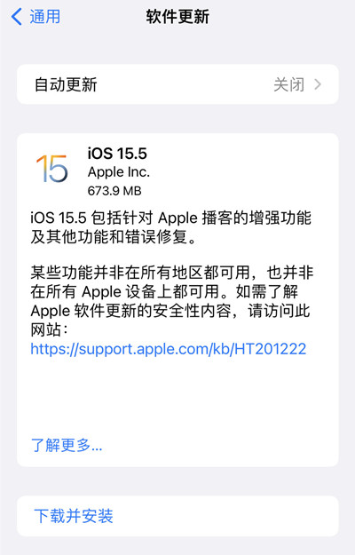 ios15.5正式版更新了什么?ios15.5正式版更新内容介绍