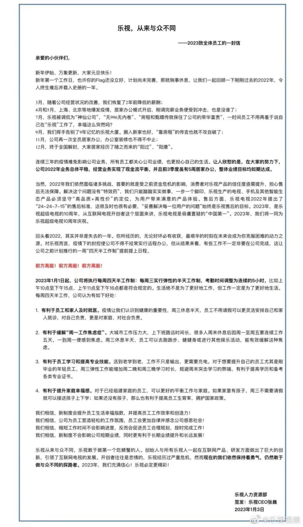 外观神似苹果 iPhone 14 Pro，乐视手机 S1 Pro 入网