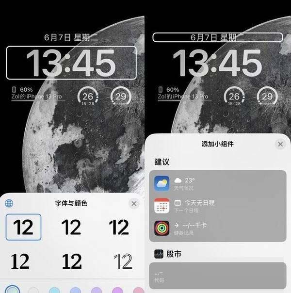 iOS16值得更新吗 iOS16测试版升级体验