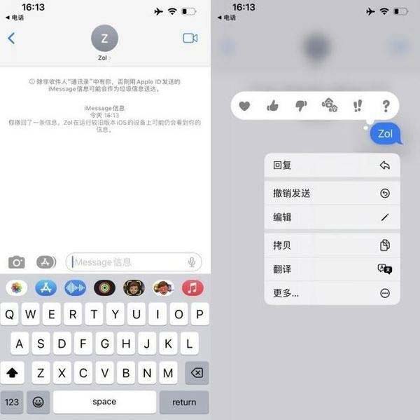 iOS16值得更新吗 iOS16测试版升级体验