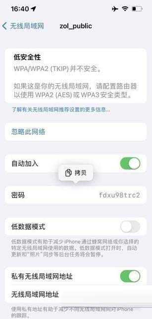 iOS16值得更新吗 iOS16测试版升级体验