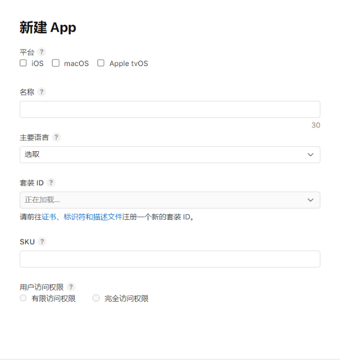 如何在苹果appstore上架应用