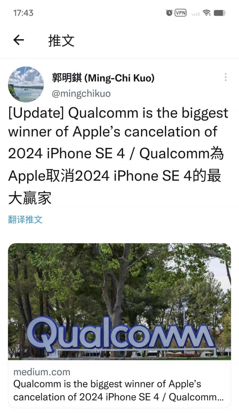 果粉难受！苹果最便宜 iPhone 要跳票了：自研 5G 基带太难搞