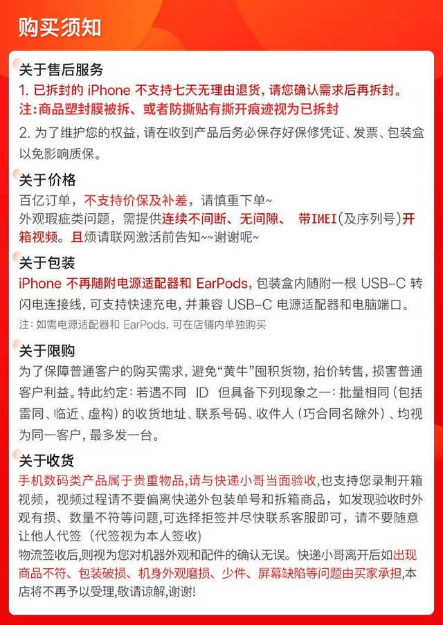 在苹果官网和在京东买苹果手机有什么区别吗？