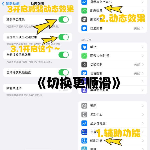 提升iPhone的屏幕参数原来这么简单