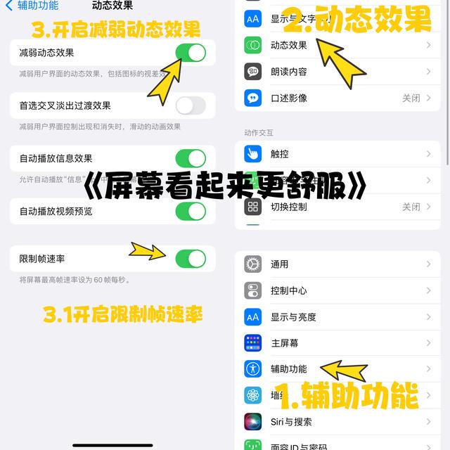 提升iPhone的屏幕参数原来这么简单