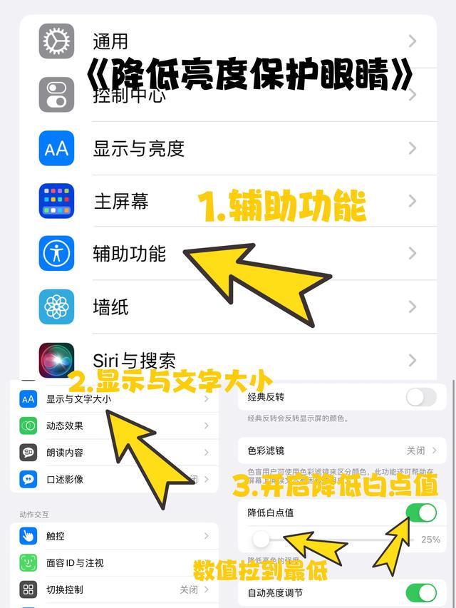 提升iPhone的屏幕参数原来这么简单