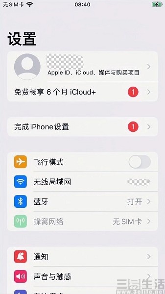 苹果上线iCloud大促，部分用户将可免费6个月