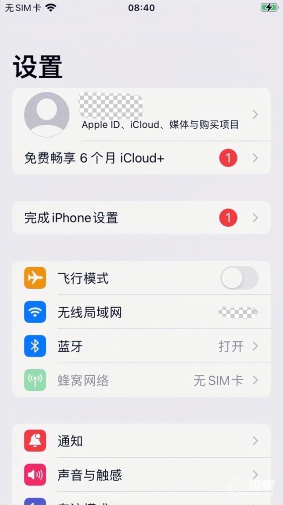 苹果宣布2023年激活iPhone或iPad用户送6个月iCloud＋