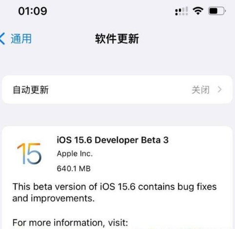 iOS 15.6Beta 3更新了什么?iOS 15.6Beta 3更新内容介绍