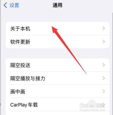 iPhone13怎么看是不是国行正品？iPhone13国行正品辨别方法