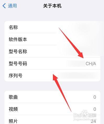 iPhone13怎么看是不是国行正品？iPhone13国行正品辨别方法