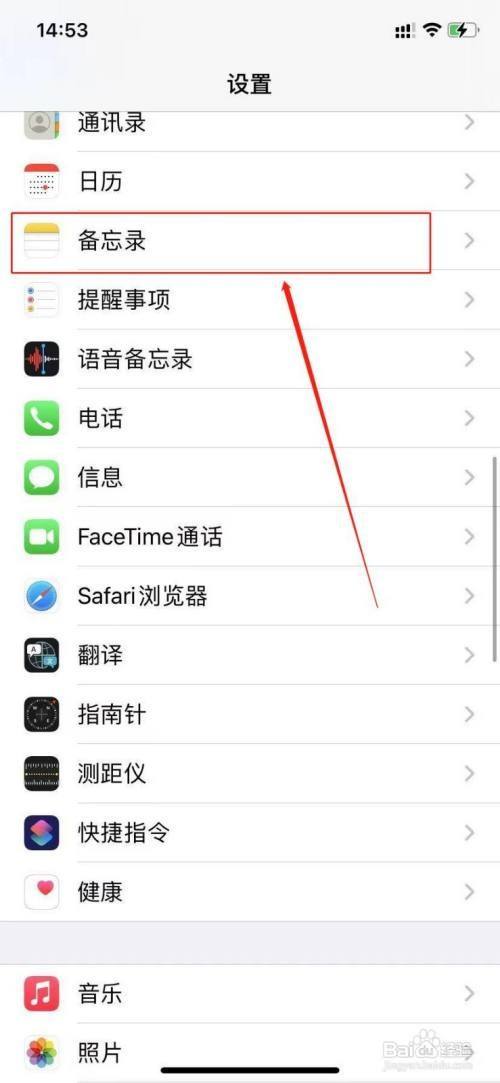 iPhone13怎么加密备忘录？iPhone13备忘录加密方法