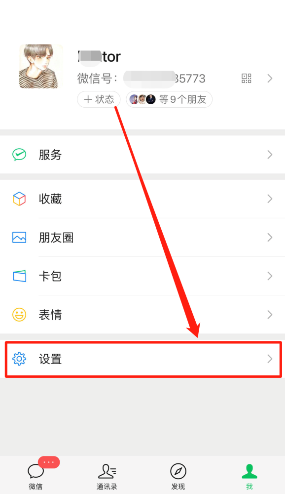 苹果手机怎么允许微信访问相册？