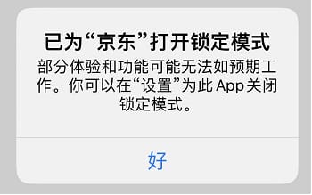 iOS 16 beta 3中的锁定模式有什么用 开启锁定模式方法