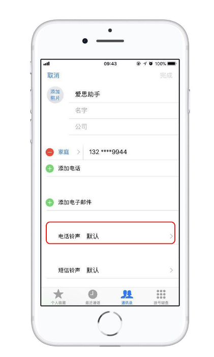 iPhone13静音时不想错过电话怎么办 iPhone13紧急来电例外规则设置方法