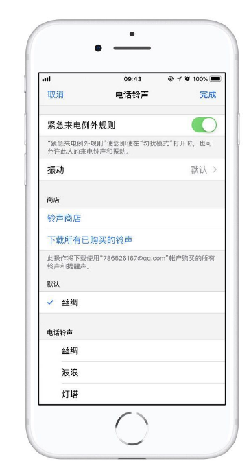 iPhone13静音时不想错过电话怎么办 iPhone13紧急来电例外规则设置方法