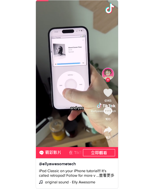 Retro Pod被下架，苹果不允许iPhone应用“复刻”经典iPod造型