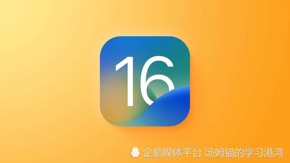 苹果 iOS 16系统更新发布四个月后，用户仍然遇到大量错误和故障