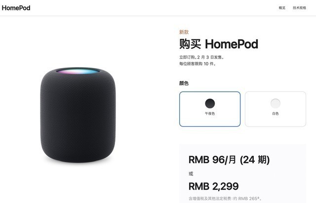 售价2299元，苹果发布新款HomePod：“打副担架再卖你！”