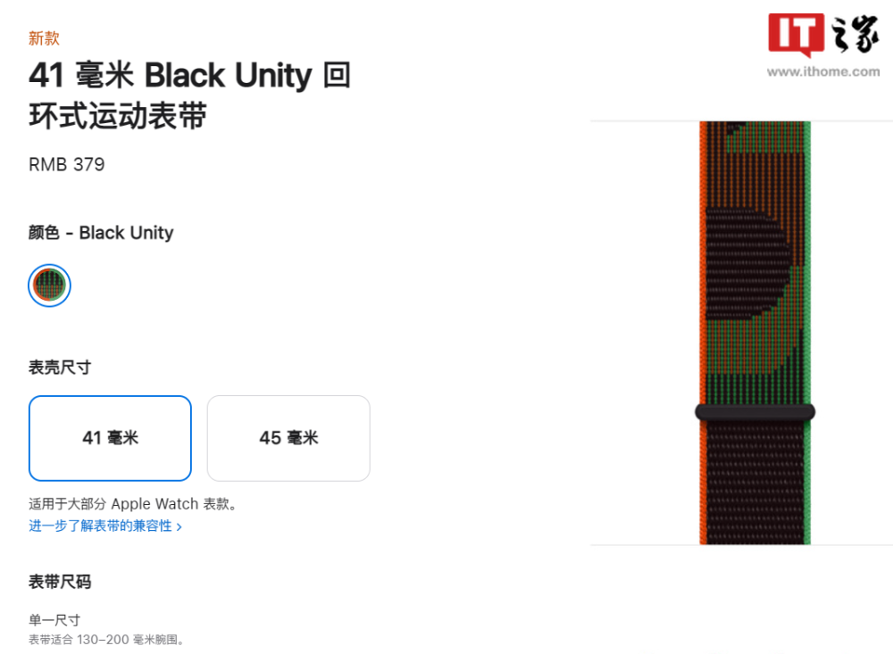 苹果发布 2023款Black Unity 黑人历史月 Apple Watch 表盘表带