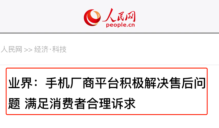 美国用户忍不了，集体诉讼苹果，人民网：确实需要注意