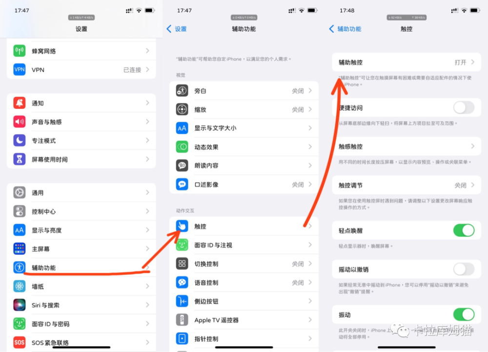 【小技巧】你一定不知道，关于iphone截屏的几种方法