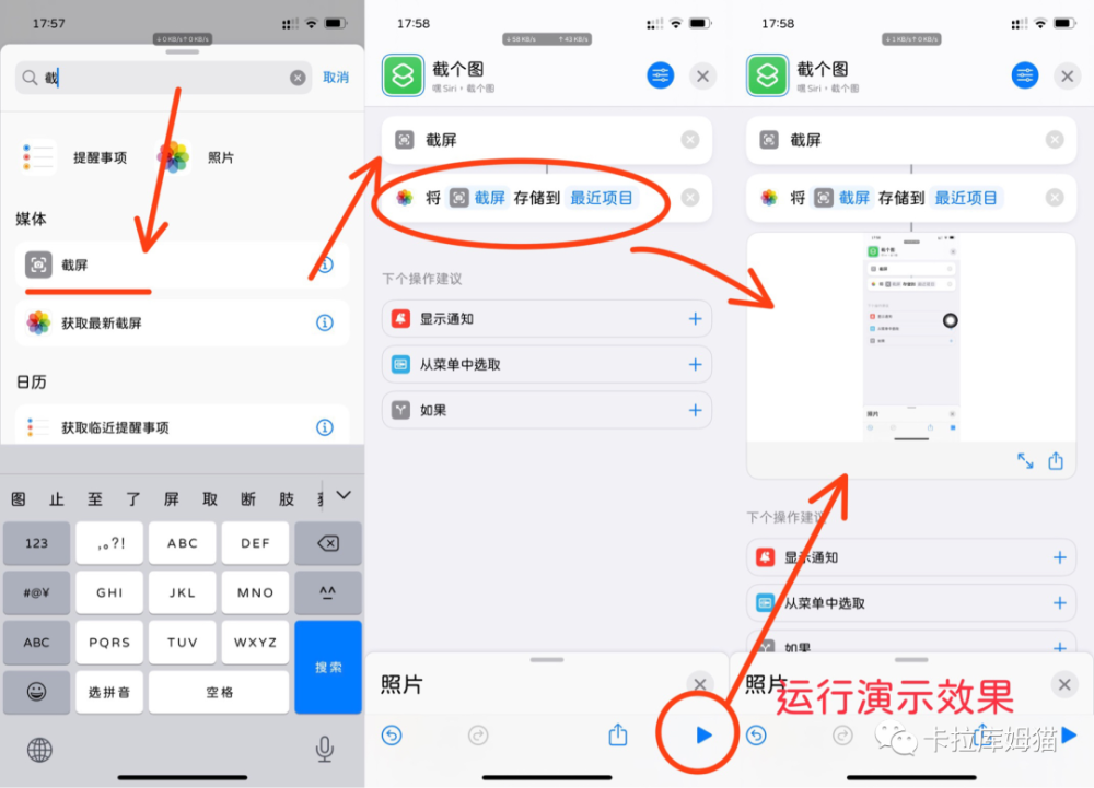 【小技巧】你一定不知道，关于iphone截屏的几种方法