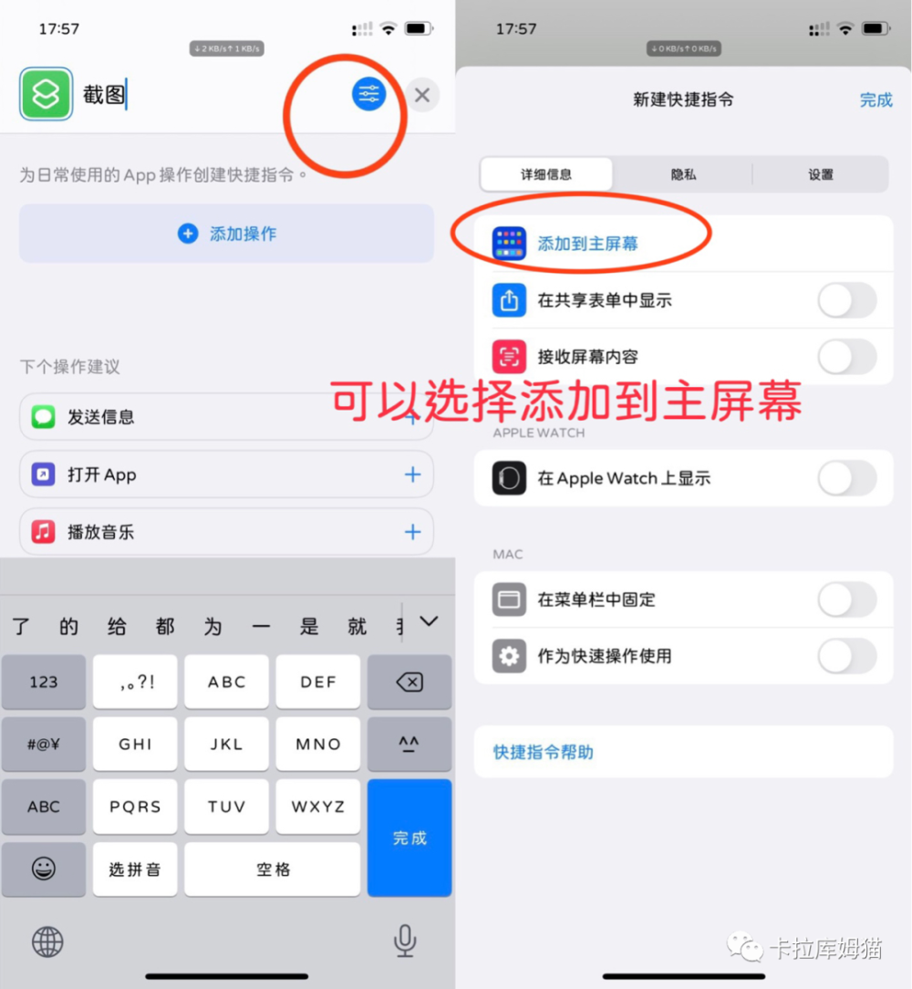 【小技巧】你一定不知道，关于iphone截屏的几种方法