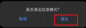 华为手机怎么设置应急模式?华为手机设置应急模式教程