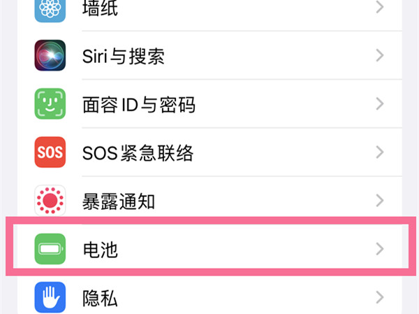 苹果14pro在哪看电池健康状况