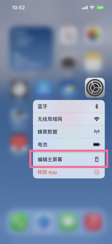 ios16如何隐藏应用 ios16指定隐藏应用教程