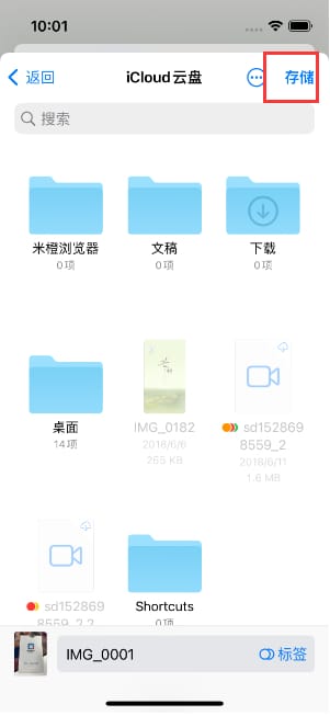 iPhone14手机如何将图片转为PDF iPhone14手机图片转PDF方法教程