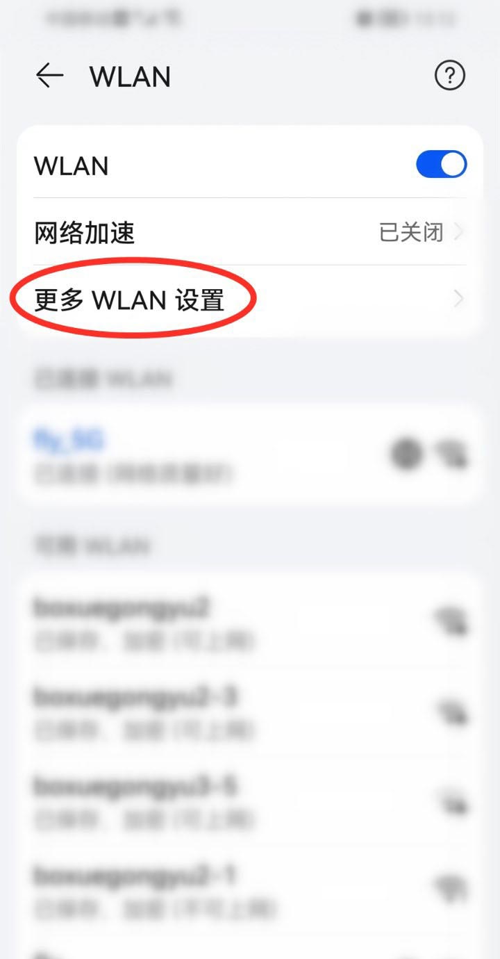 wlan安全检测在哪设置? 手机WLAN安全检测开启与关闭方法