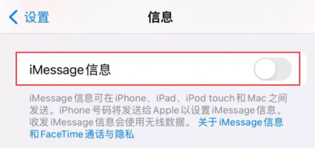 iPhone14Pro如何设置短信拦截 iPhone14Pro设置短信拦截方法