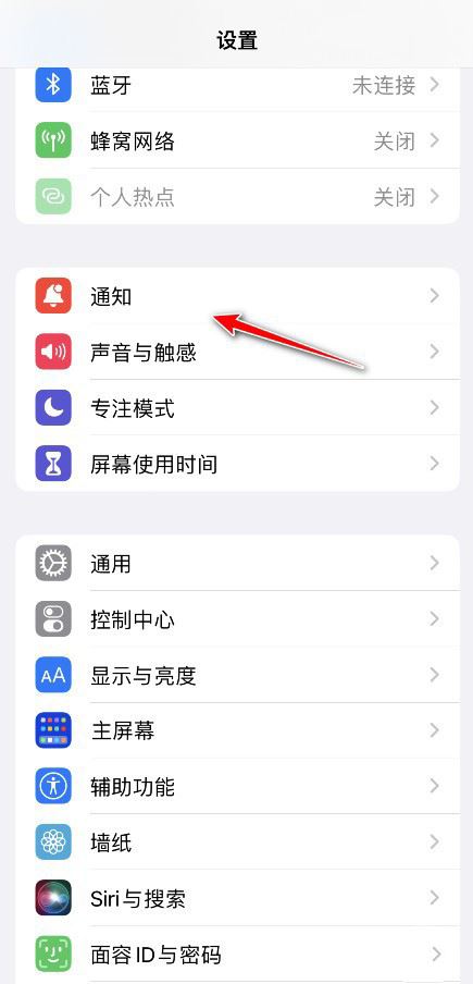 iPhone13 pro锁屏通知怎么只显示数字? 苹果iOS16锁屏通知不显示内容的技巧