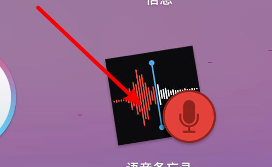 苹果电脑语音备忘录文件怎么重命名