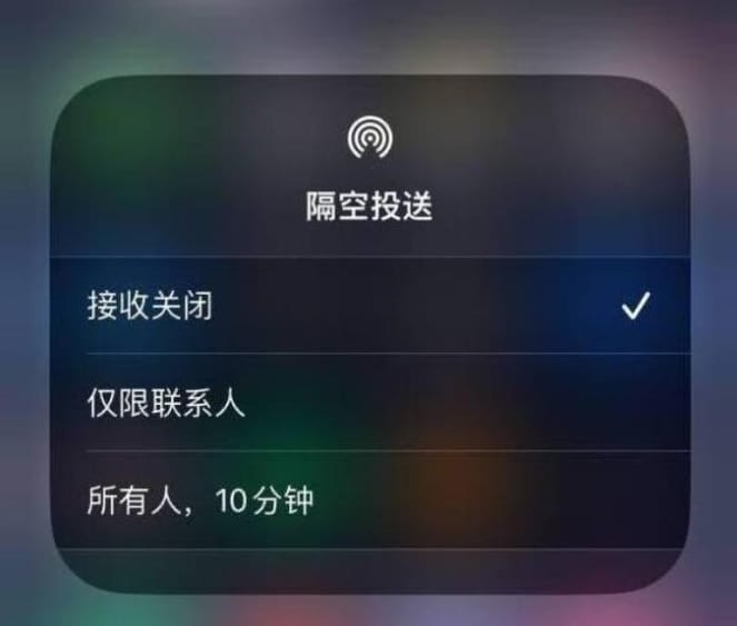 iPhone14Pro如何开启隔空投送 iPhone14Pro开启隔空投送方法