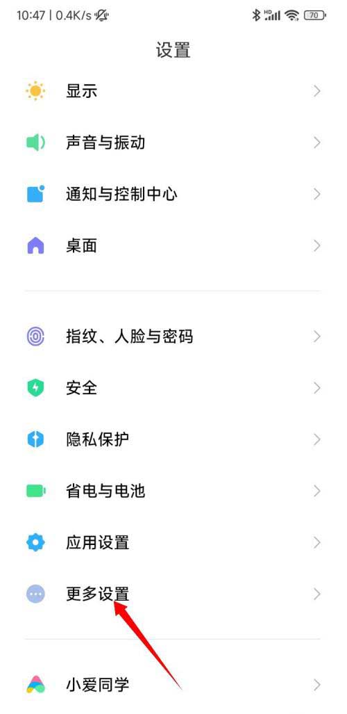 MIUI13怎么关闭安全键盘?MIUI13关闭安全键盘教程