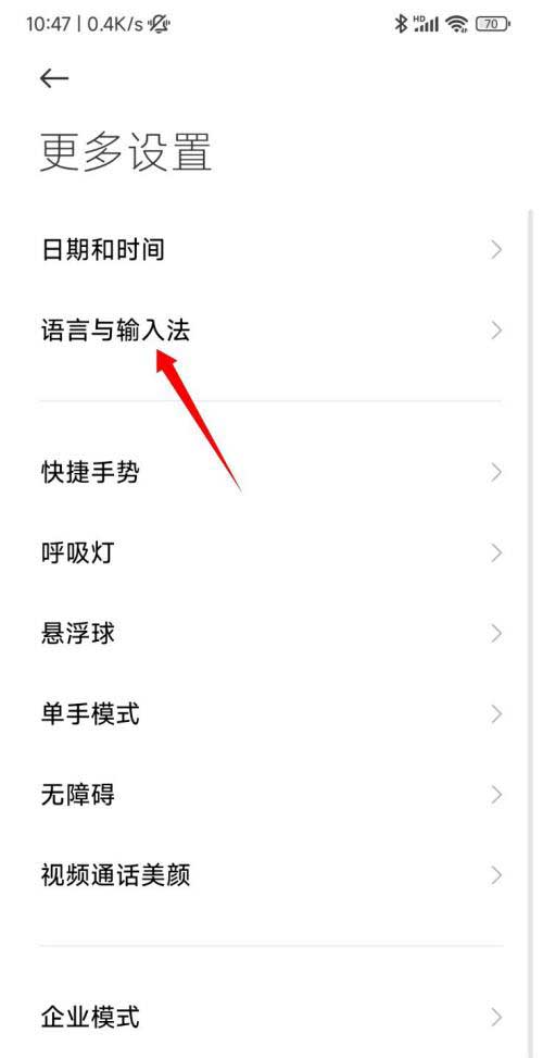 MIUI13怎么关闭安全键盘?MIUI13关闭安全键盘教程