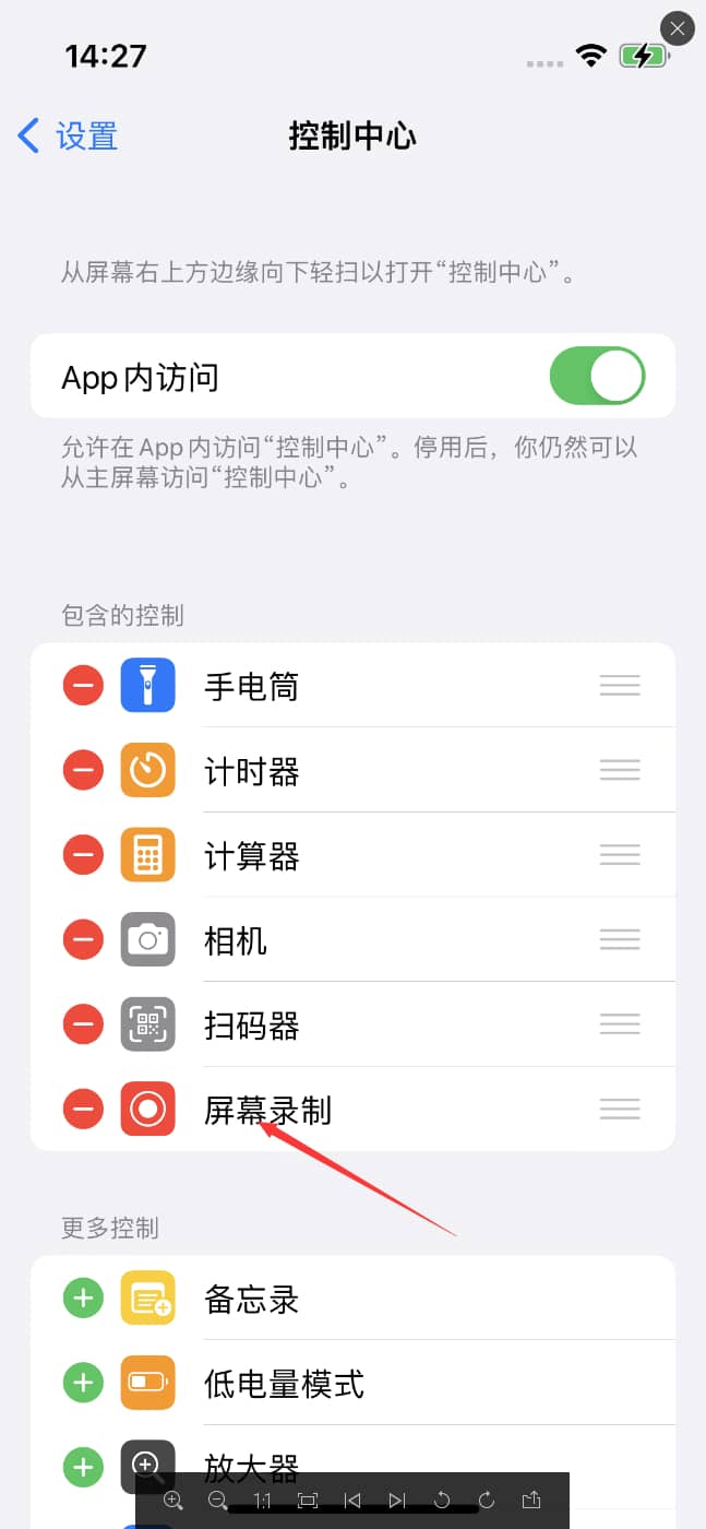 iPhone14录屏没有声音怎么办 iPhone14录屏没有声音解决方法