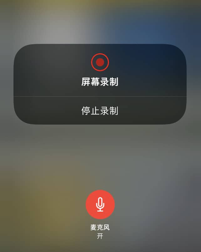 iPhone14录屏没有声音怎么办 iPhone14录屏没有声音解决方法