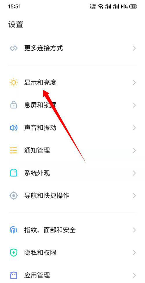 魅族18如何关闭自动调节亮度功能?魅族18关闭自动调节亮度教程