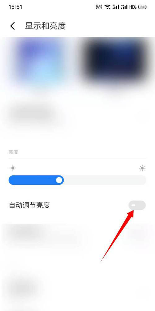 魅族18如何关闭自动调节亮度功能?魅族18关闭自动调节亮度教程