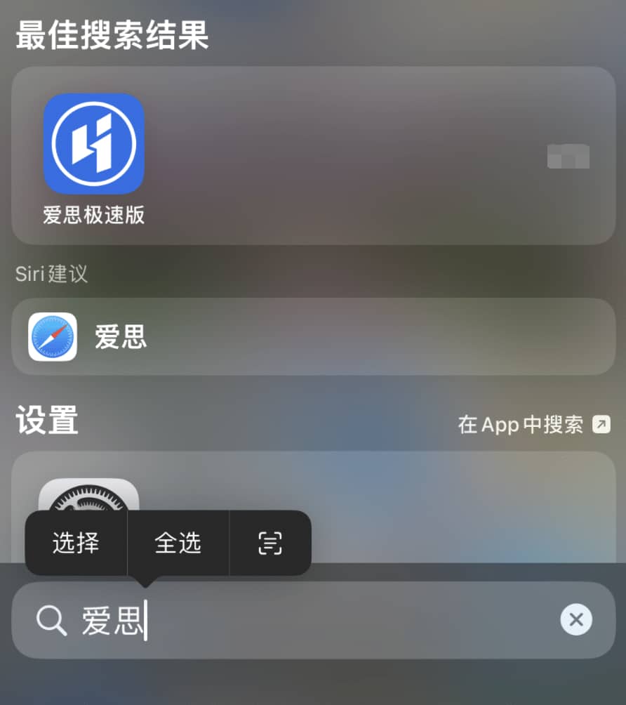 iPhone已安装的应用不见了怎么办 iPhone已安装的应用不见解决方法