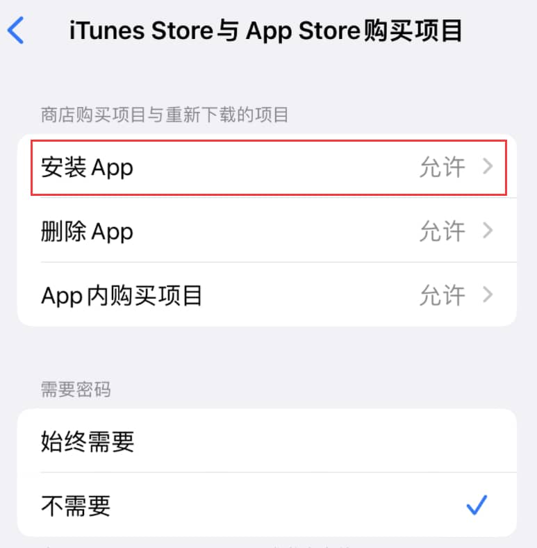 iPhone已安装的应用不见了怎么办 iPhone已安装的应用不见解决方法