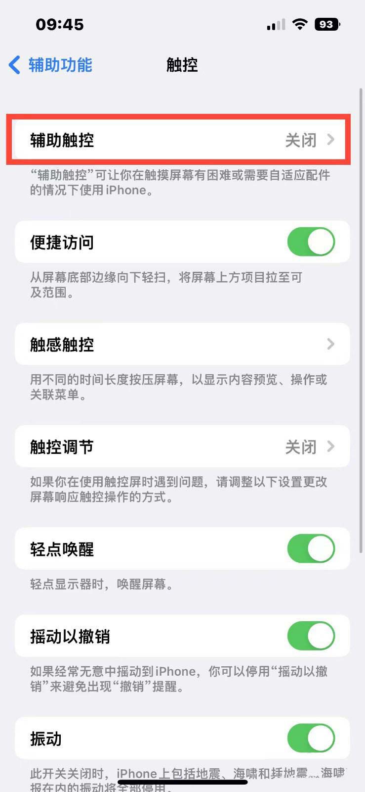 iphone如何启用Option键切换功能? 苹果14 Option键开启鼠标键技巧