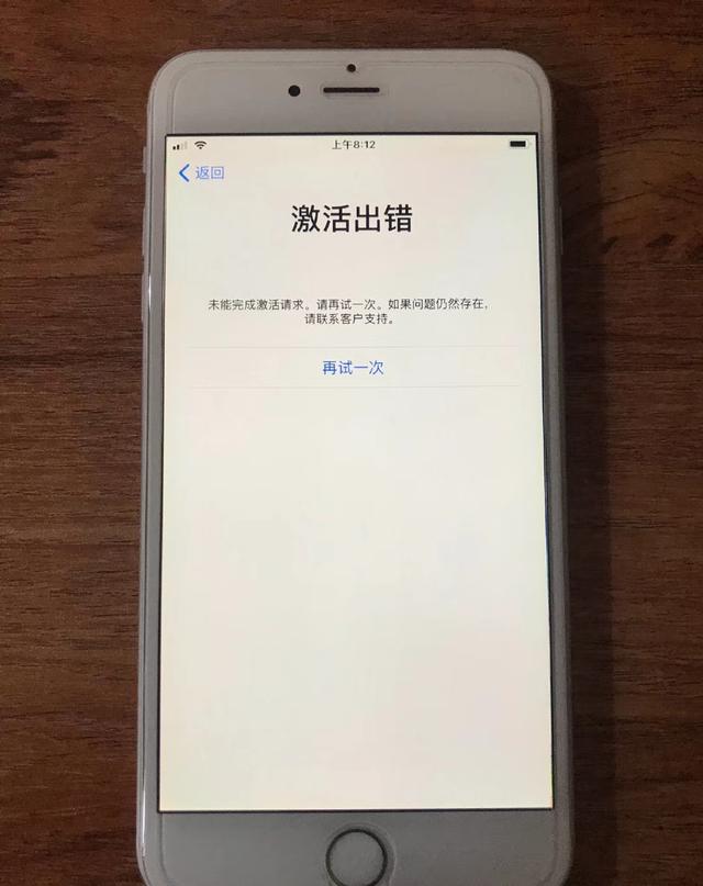 苹果激活出错怎么解决方法（苹果改变iPhone激活策略）