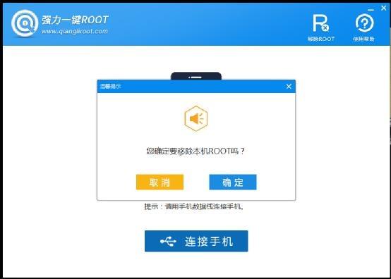 一键root工具哪个好（手机一键root教程）