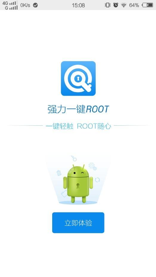 一键root工具哪个好（手机一键root教程）